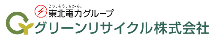 グリーンリサイクル株式会社