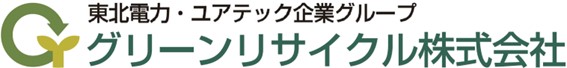 グリーンリサイクル株式会社